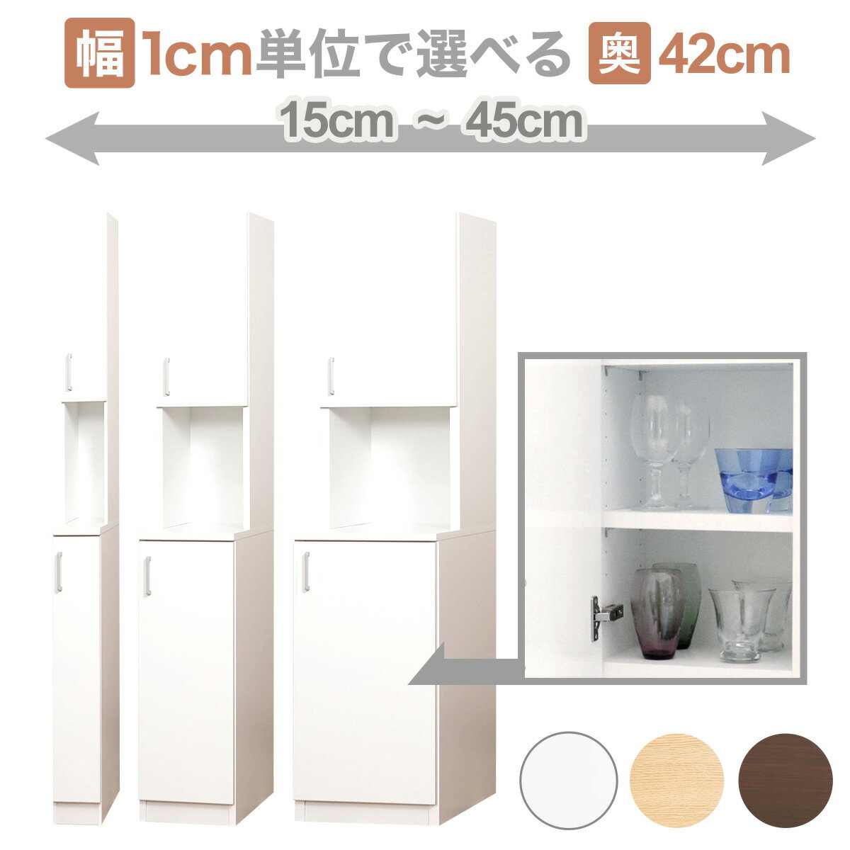 乐天商城 - [扉タイプ] 幅1cm単位で選べる隙間収納 (奥行42cm)【配送員設置商品】 ニトリ