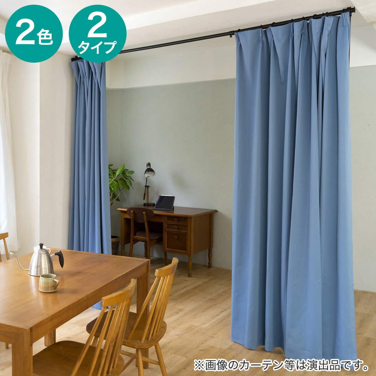 【簡単】ワンタッチ式 突っ張りカーテンポール 2ポールタイプ ニトリ 【メーカー直送・送料無料】