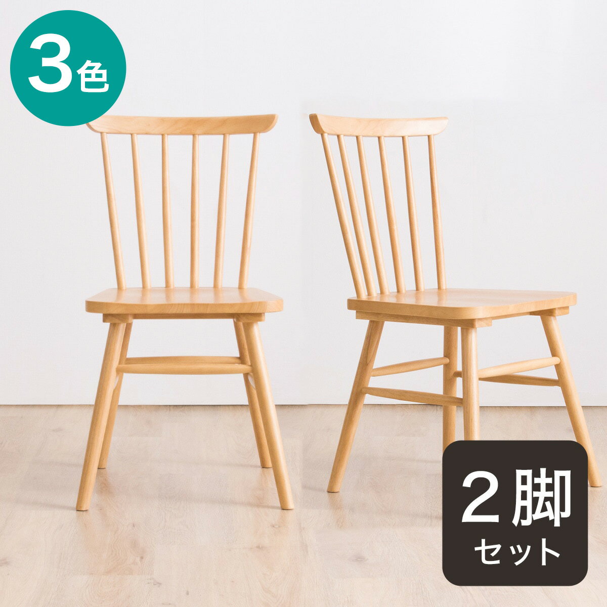 楽天市場】ダイニングチェア 2脚セット(ブランド(インテリア 楽天市場】ダイニングチェア 2脚セット(ブランド(インテリア