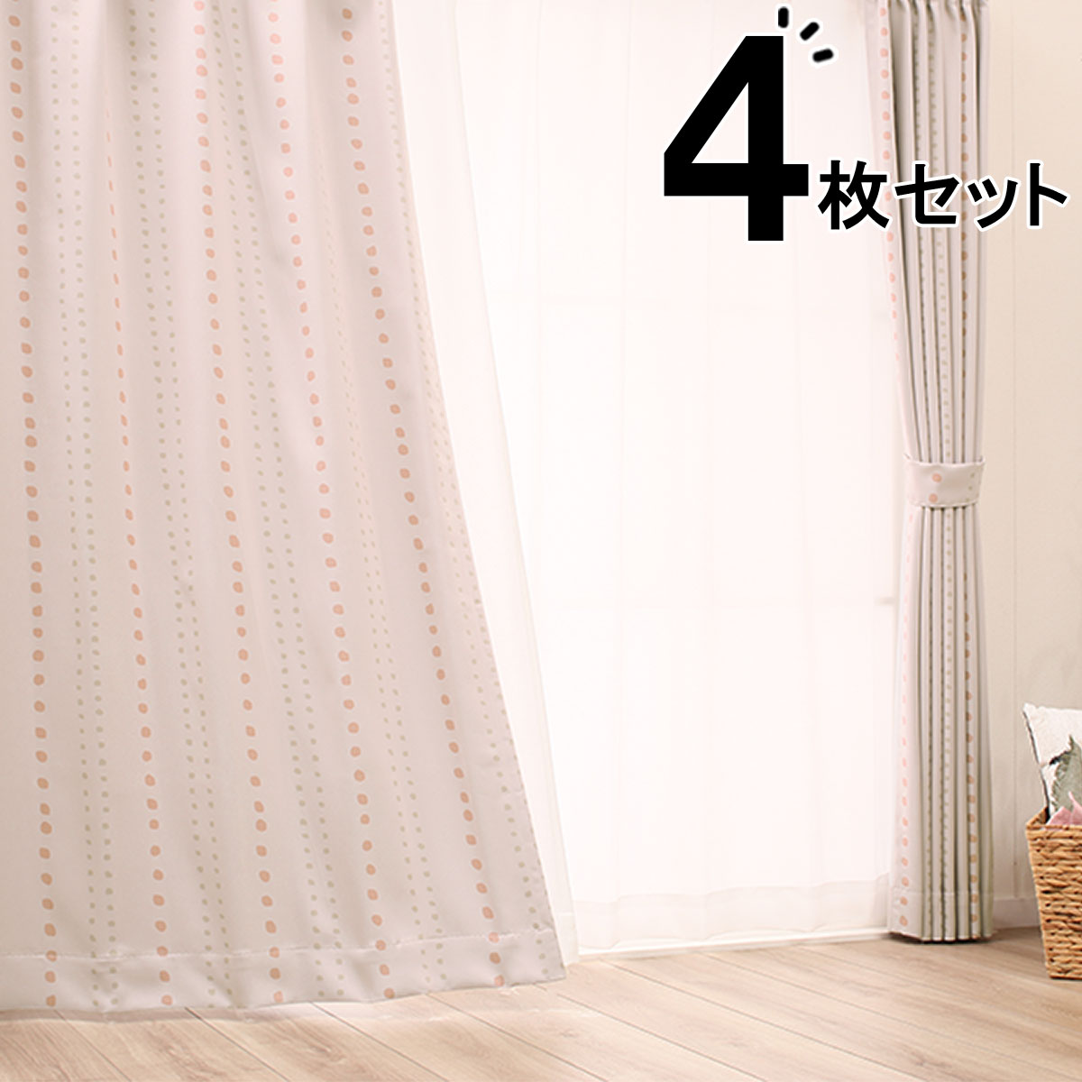 楽天市場】ニトリ カーテン 4枚セット（丈（カーテン）191 ～ 195.9cm
