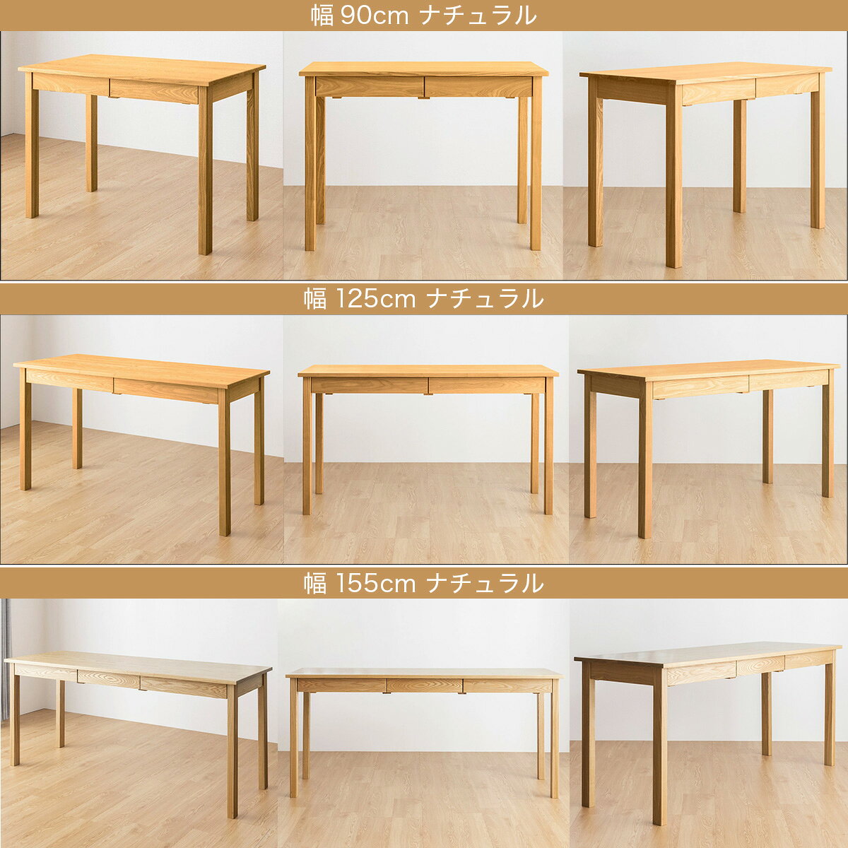 タモ材を使用した丈夫なデスク （幅95・125・155cm LB） 　メーカー直送・
