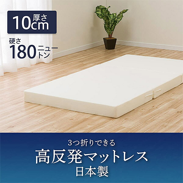 楽天市場】180n 高反発マットレスの通販