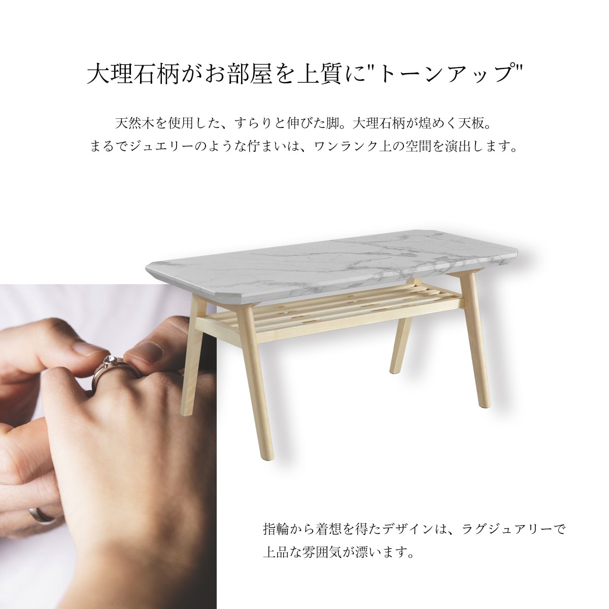 高級感のある大理石調棚付きセンターテーブル  【・メーカー直送品】 【1年保証】