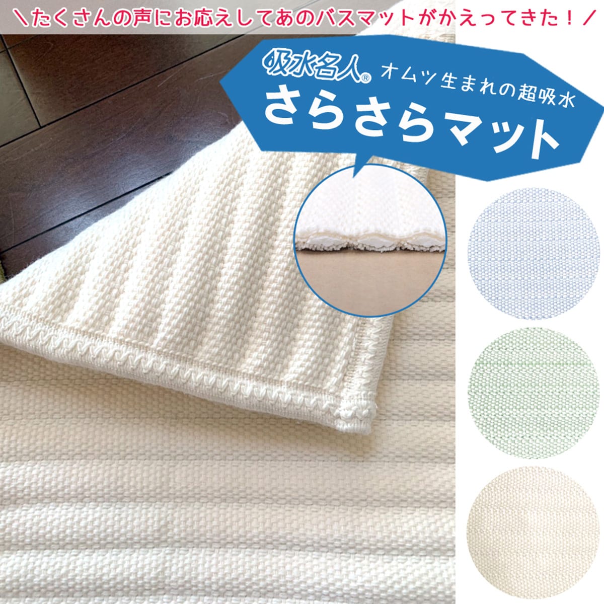 吸水名人サラサラマットネオ (45×75cm グリーン) 【玄関先迄納品】 ニトリ