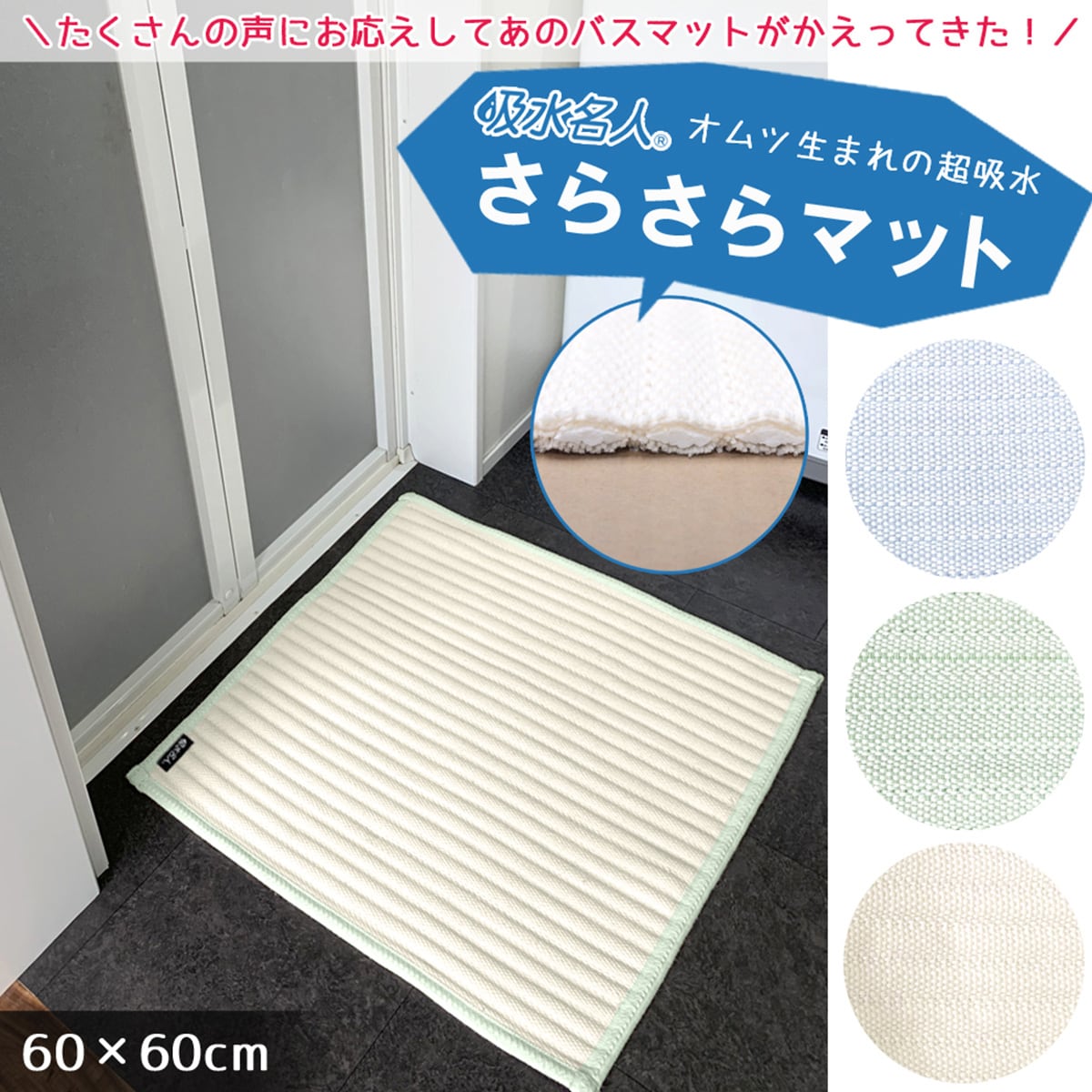 乐天商城 - 吸水名人サラサラマットネオ (60×60cm グリーン) 【玄関先迄納品】 ニトリ