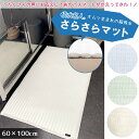 吸水名人サラサラマットネオ (60×100cm アイボリー) ニトリ 