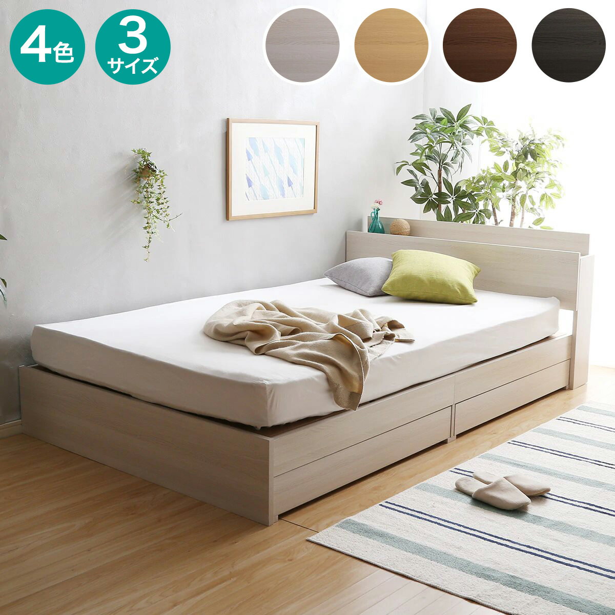 ニトリの棚・コンセント付き チェストベッドフレーム シングル・セミダブル・ダブル　 【配送員設置商品】 【5年保証】(ベッド)