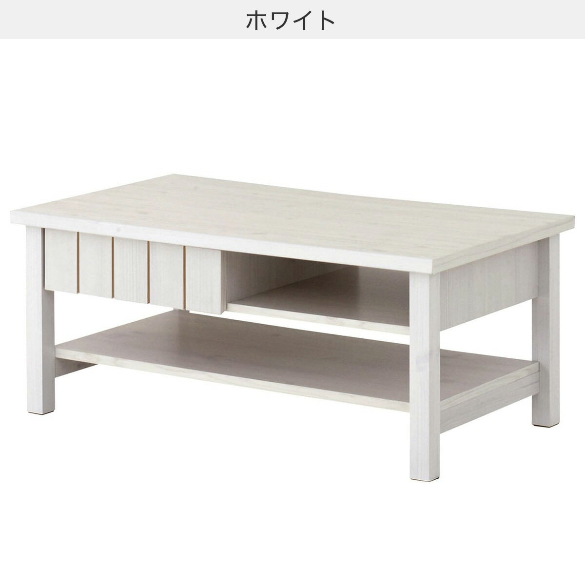 縦スリットが美しい北欧調センターテーブル (幅90cm)【メーカー直送・】