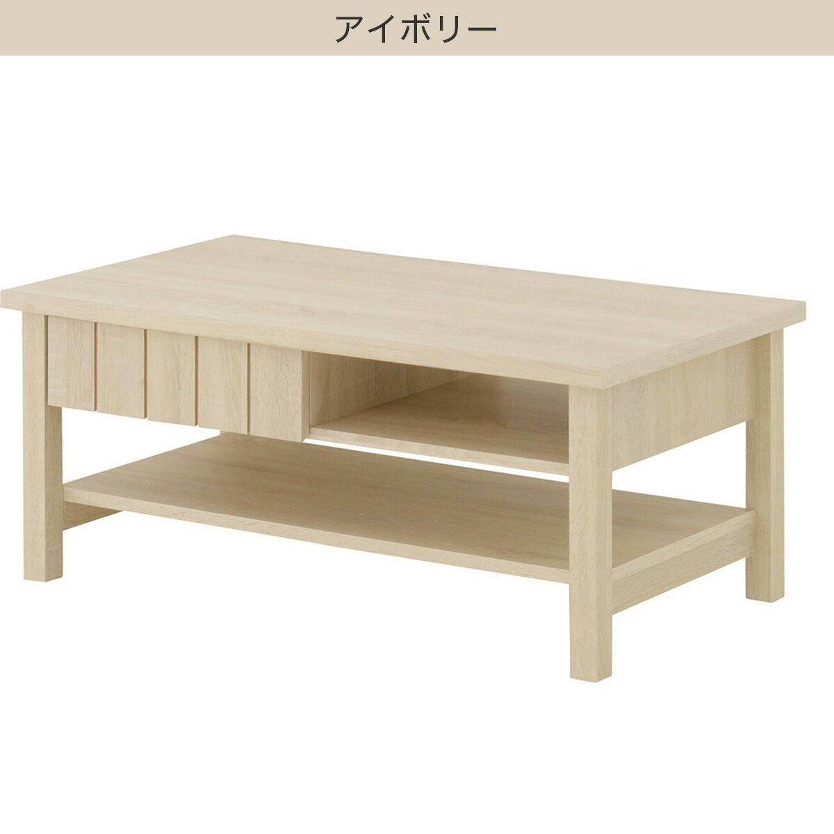 縦スリットが美しい北欧調センターテーブル (幅90cm)【メーカー直送・】