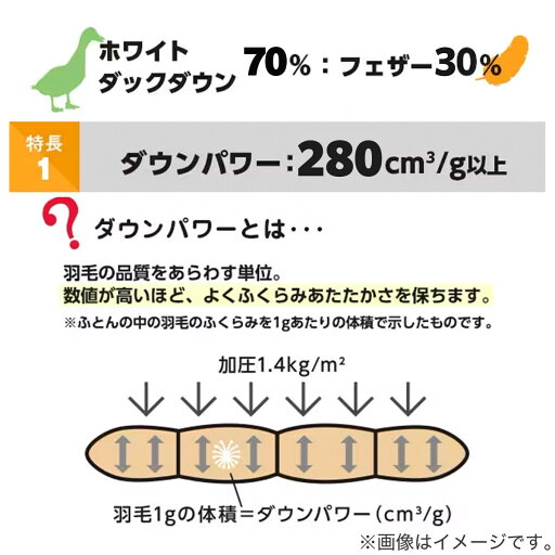 ホワイトダックダウン70%羽毛布団(ムーンシャンテン3 セミダブル)  【・玄関先迄納品】 【1年保証】