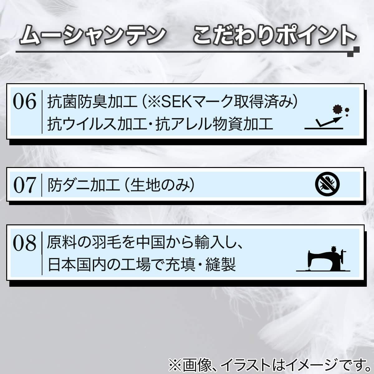 掛け布団 布団 日本製 ホワイトダックダウン85% 羽毛布団(ムーンシャンテン)　ニトリ　メーカー直送・送料無料 [duvet_人気の羽毛布団] 抗菌 防臭 防ダニ 国産 羽毛 抗ウイルス 抗アレル ピーチスキン nitori-10313501 ニトリ サンプル画像3