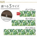 弾力感が心地よい拭けるキッチンマット 厚み6mm (ジャングル) ニトリ 