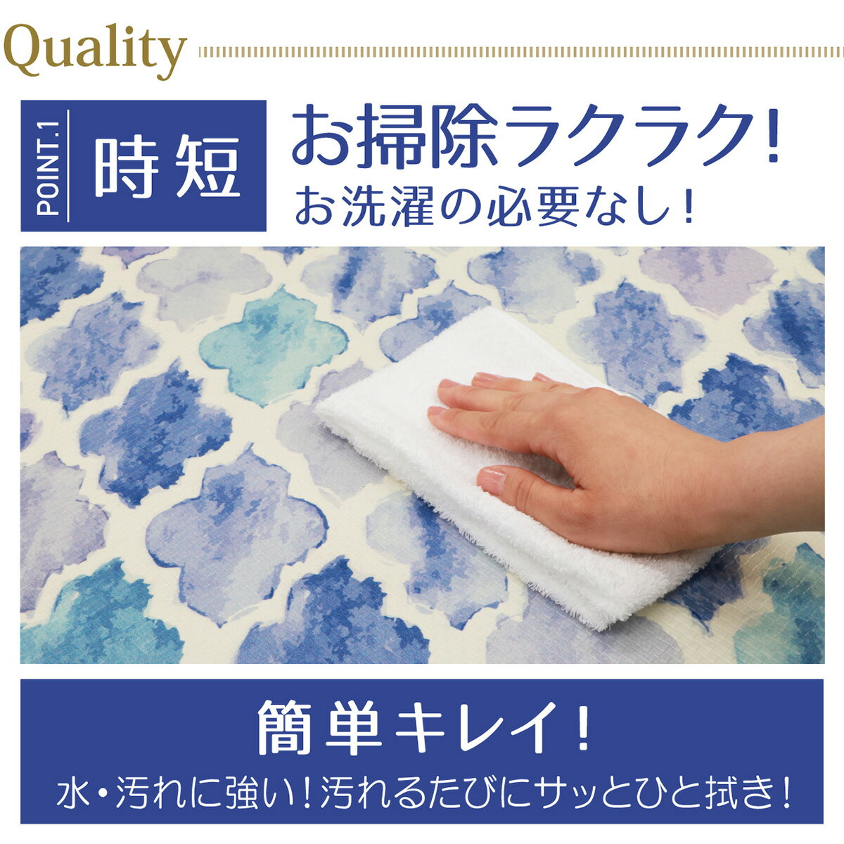 弾力感が心地よい拭けるキッチンマット 厚み6mm (モロッカン)