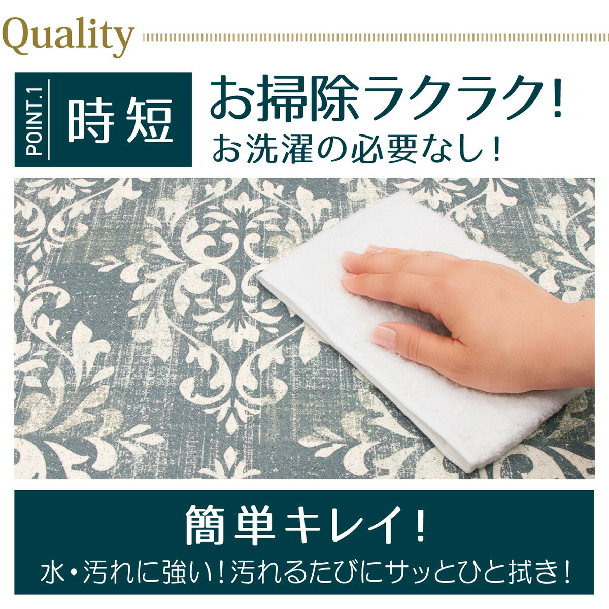 弾力感が心地よい拭けるキッチンマット 厚み6mm (クラシーク)