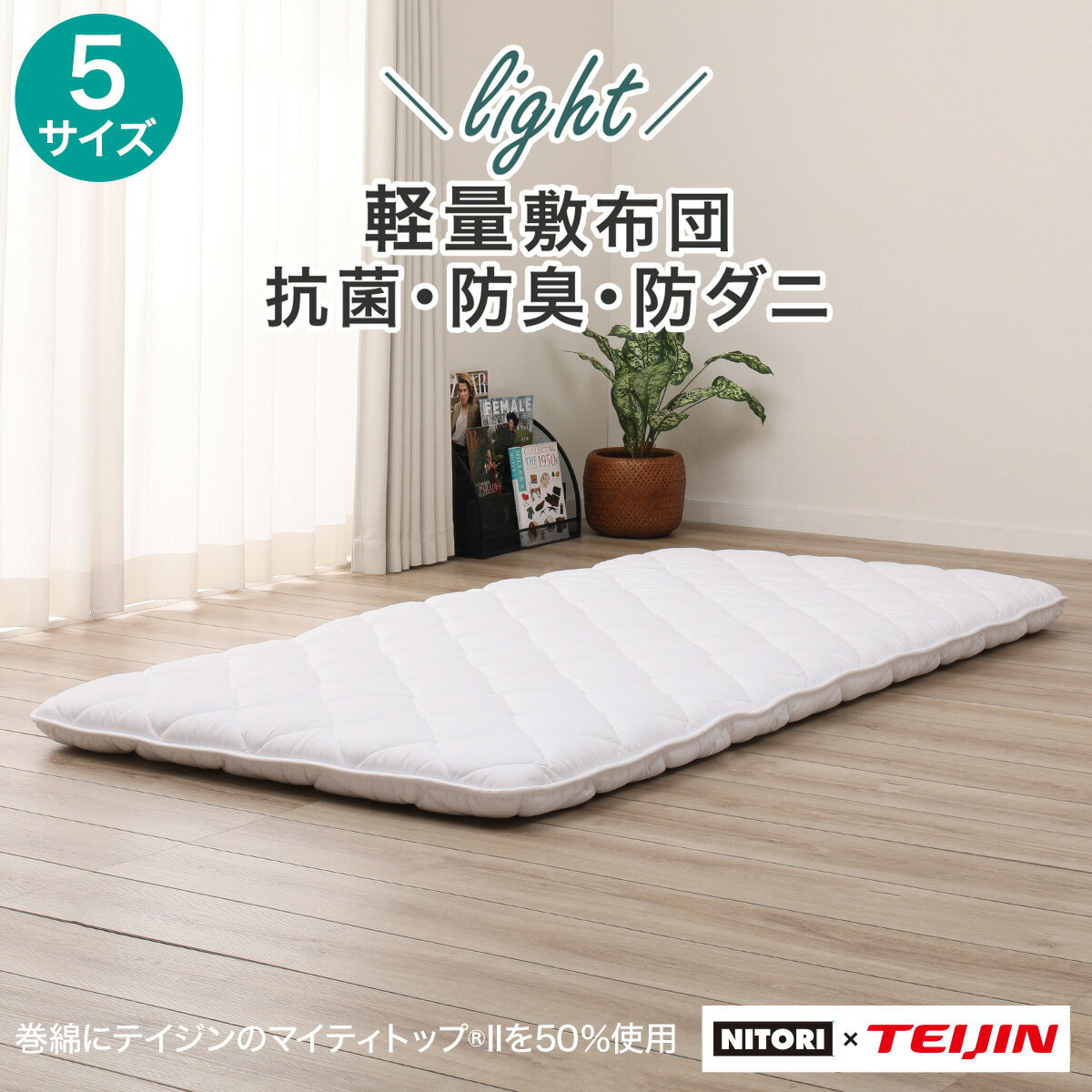 楽天市場】低反発(敷布団|寝具):インテリア・寝具・収納の通販 楽天市場】低反発(敷布団|寝具):インテリア・寝具・収納の通販