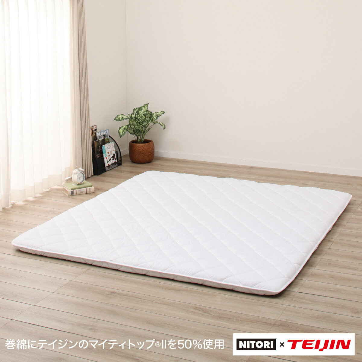 ニトリ敷布団キングサイズ未使用 抗菌・防臭・防ダニ・軽量敷布団(キング) | ニトリネット【公式】 家具
