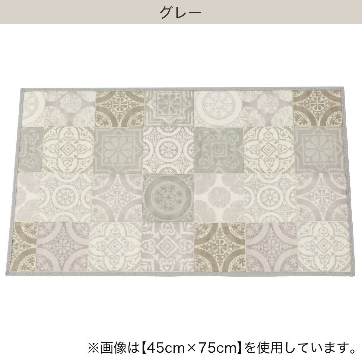 撥水・抗菌・防カビ・床暖対応玄関マット　 メーカー直送・