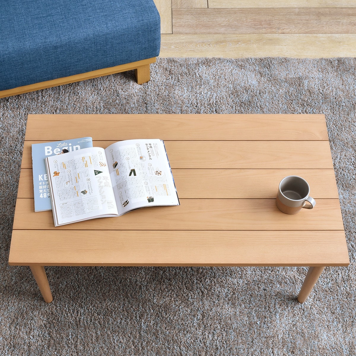 コンパクトな北欧風ローテーブル　90×50cm(ライトブラウン)  【・メーカー直送品】 【1年保証】