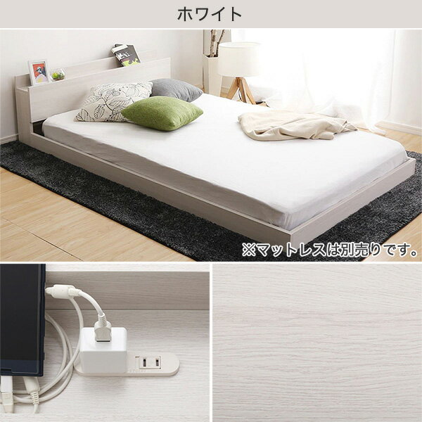 宮・コンセント付き 北欧調 フロアベッドフレーム　ベッド ベッドフレーム ロータイプ フロアベッド シングル セミダブル ダブル 棚付き 2口コンセント付き  【配送員設置商品】 【5年保証】 【創業祭期間限定価格：1/5まで】