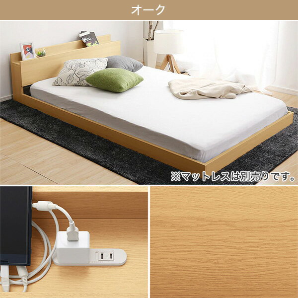 宮・コンセント付き 北欧調 フロアベッドフレーム　ベッド ベッドフレーム ロータイプ フロアベッド シングル セミダブル ダブル 棚付き 2口コンセント付き  【配送員設置商品】 【5年保証】 【創業祭期間限定価格：1/5まで】