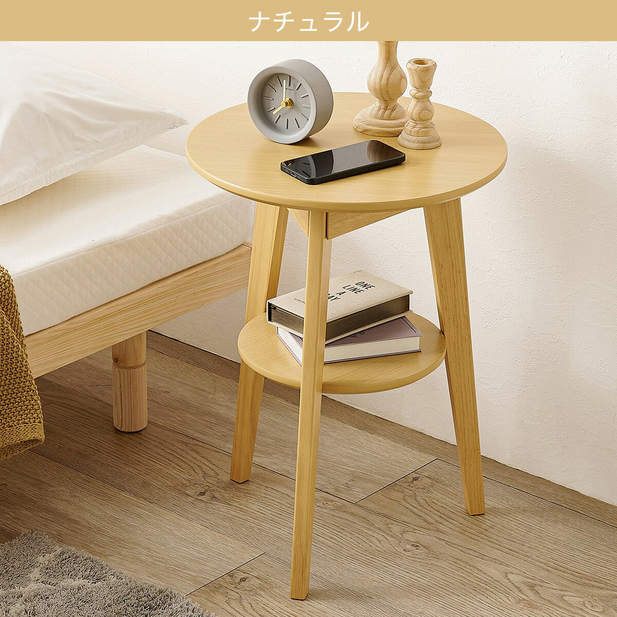 棚付き　円形サイドテーブル　ナチュラル ブラウン ホワイトウォッシュ　　メーカー直送・