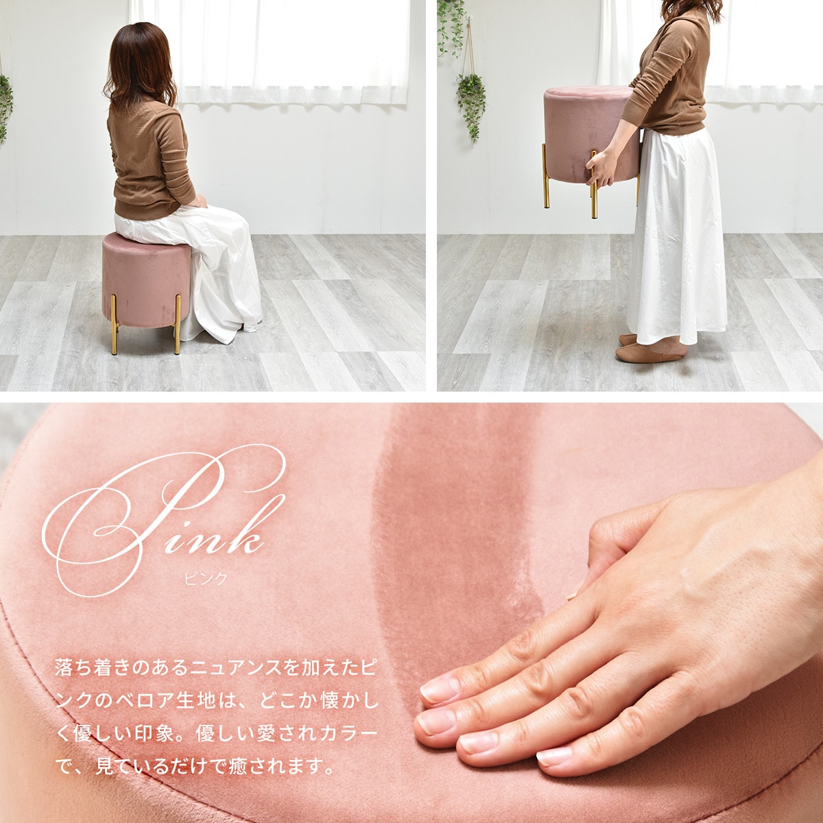 ベロア調 円柱型スツール （PI） 　メーカー直送・