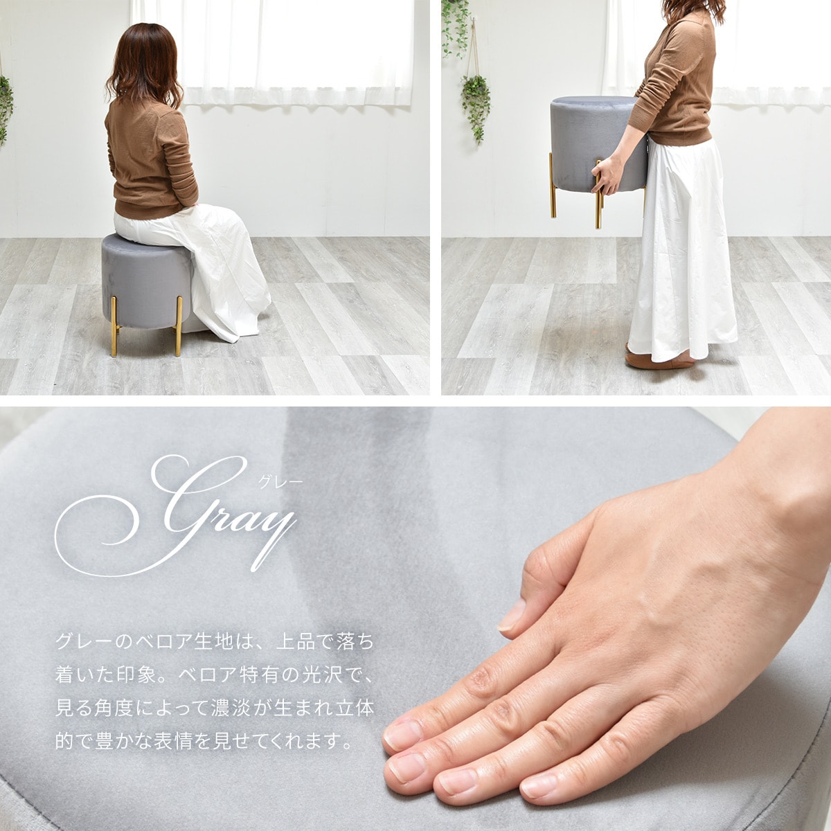 ベロア調 円柱型スツール （GY） 　メーカー直送・