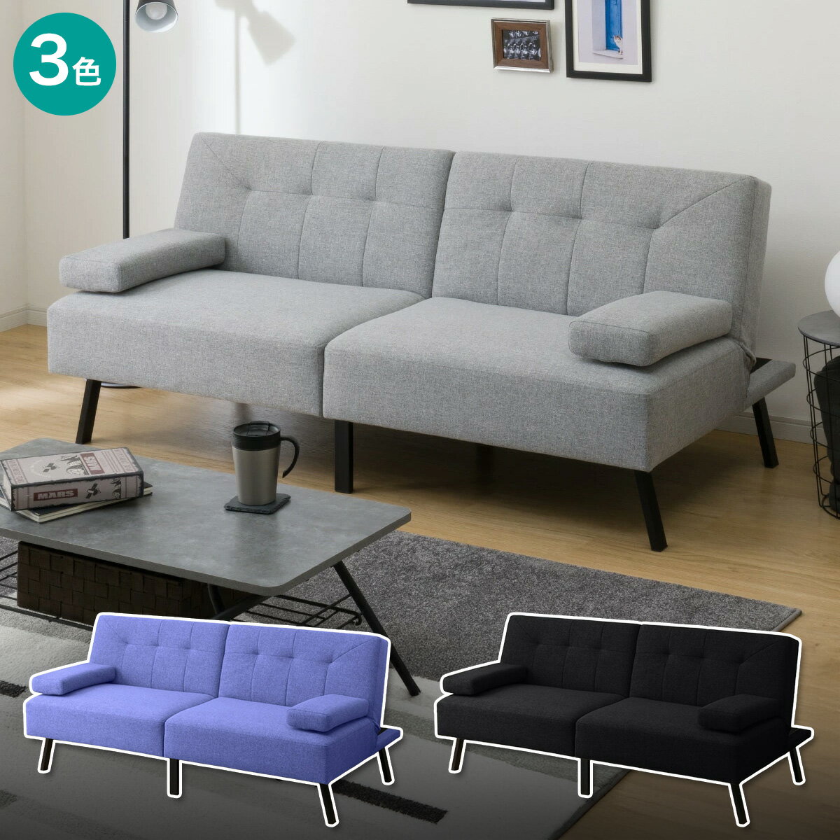 ニトリのセパレートタイプソファベッド（GC232）(ソファ)