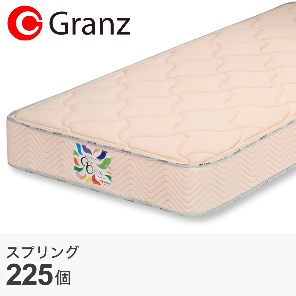 ニトリの[厚さ22cm] シングル　ボンネルコイルマットレスGC (PI)  【配送員設置】 【5年保証】(マットレス)