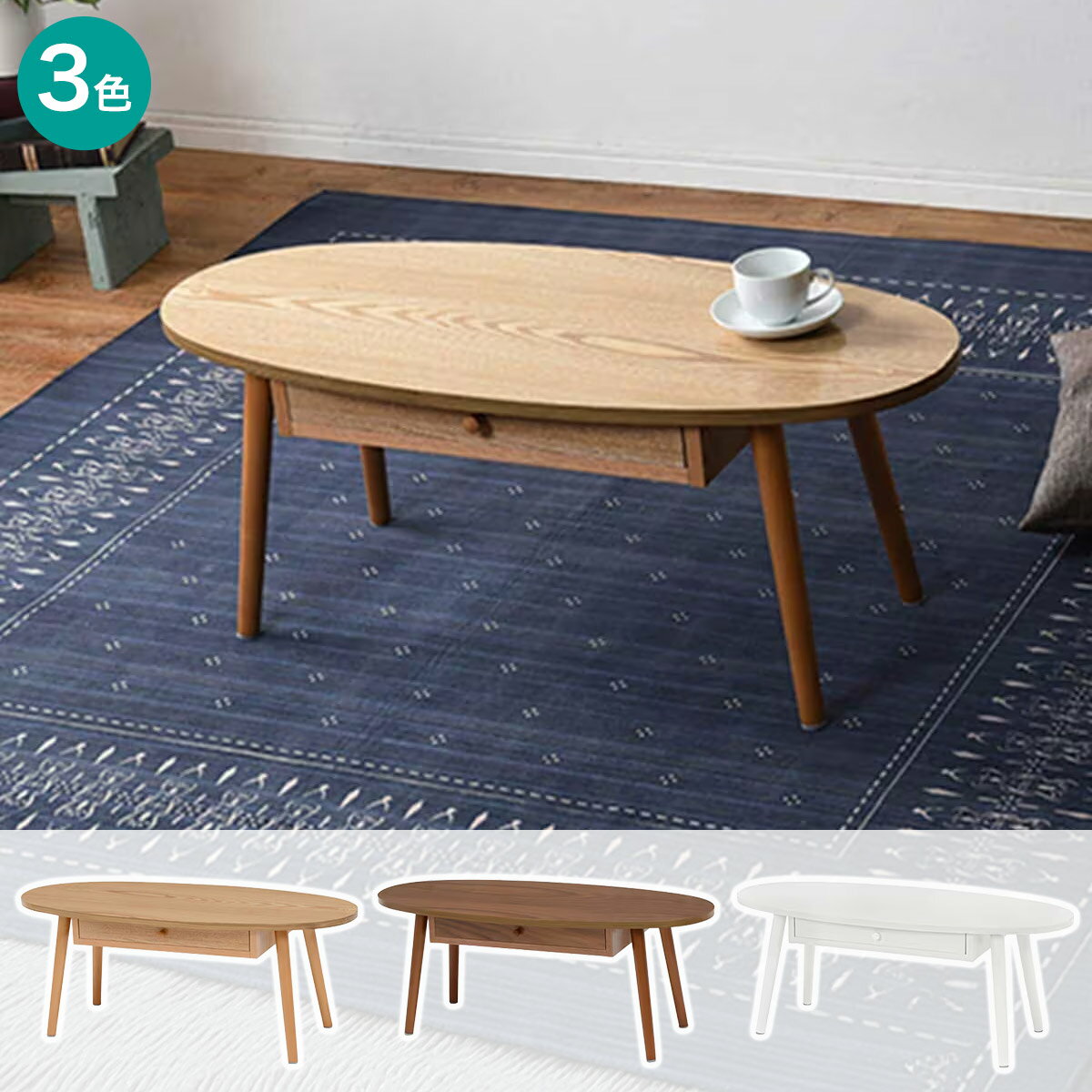 楽天市場】引き出し付き ローテーブル（ブランドニトリ）（センター