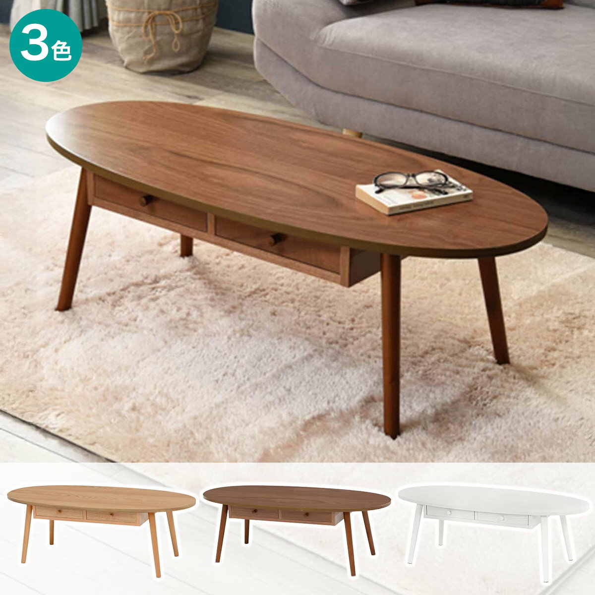 楽天市場】ニトリ 引き出し付きローテーブルの通販