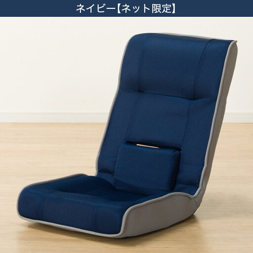 [幅49cm] 通気性の良い 腰サポート座椅子   【1年保証】  【期間限定価格：11/17〜12/31まで】
