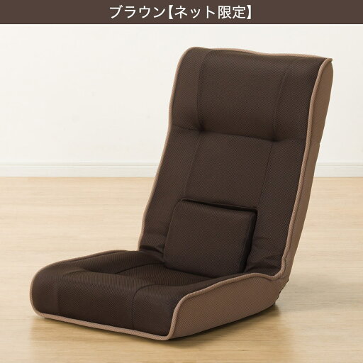 [幅49cm] 通気性の良い 腰サポート座椅子   【1年保証】  【期間限定価格：11/17〜12/31まで】