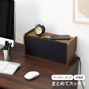 電源タップ収納 (幅40cm ブラック) ニトリ メーカー直送・送料無料