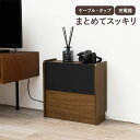ルーター収納ボックス (幅40cm ブラック) ニトリ メーカー直送・送料無料