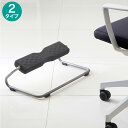 座り姿勢をサポートする足置き台【メーカー直送・送料無料】 ニトリ