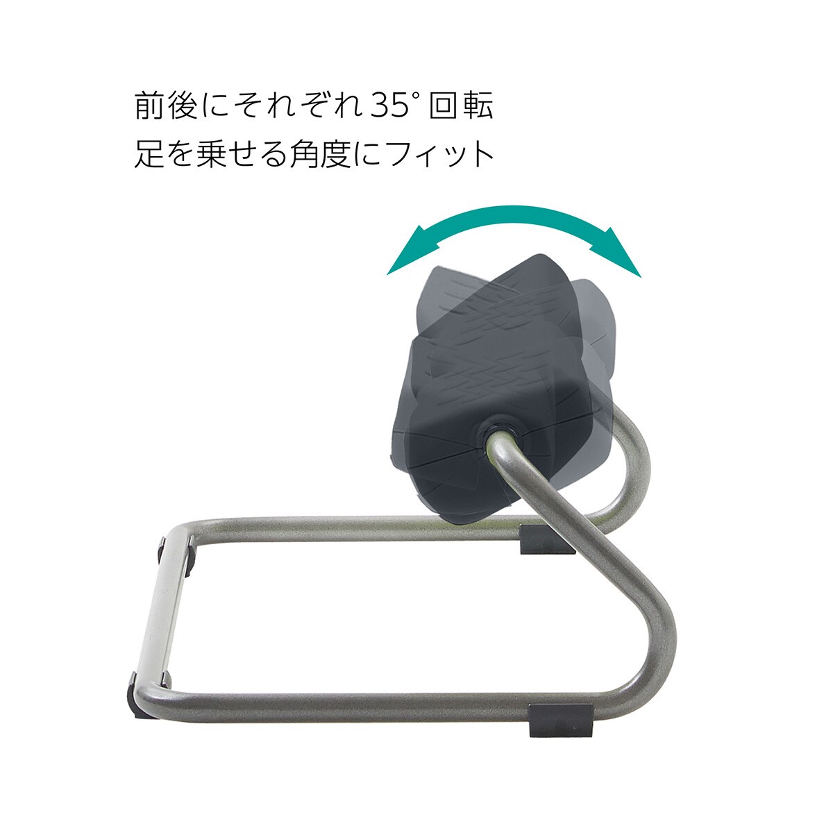 座り姿勢をサポートする足置き台【メーカー直送・】