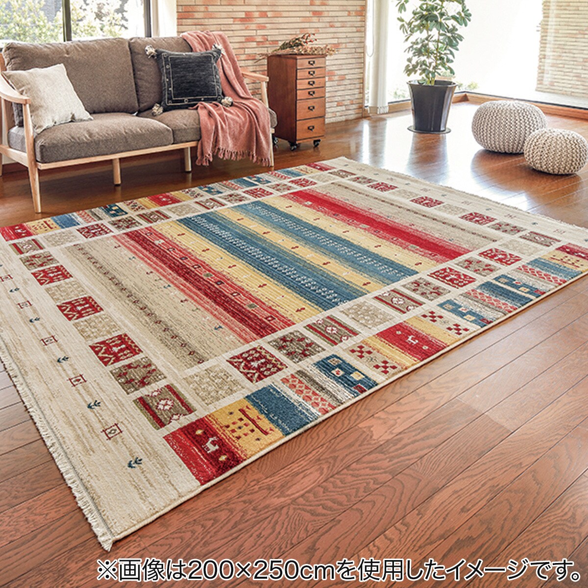 ウィルトン織ラグ ヴィフ 　メーカー直送・