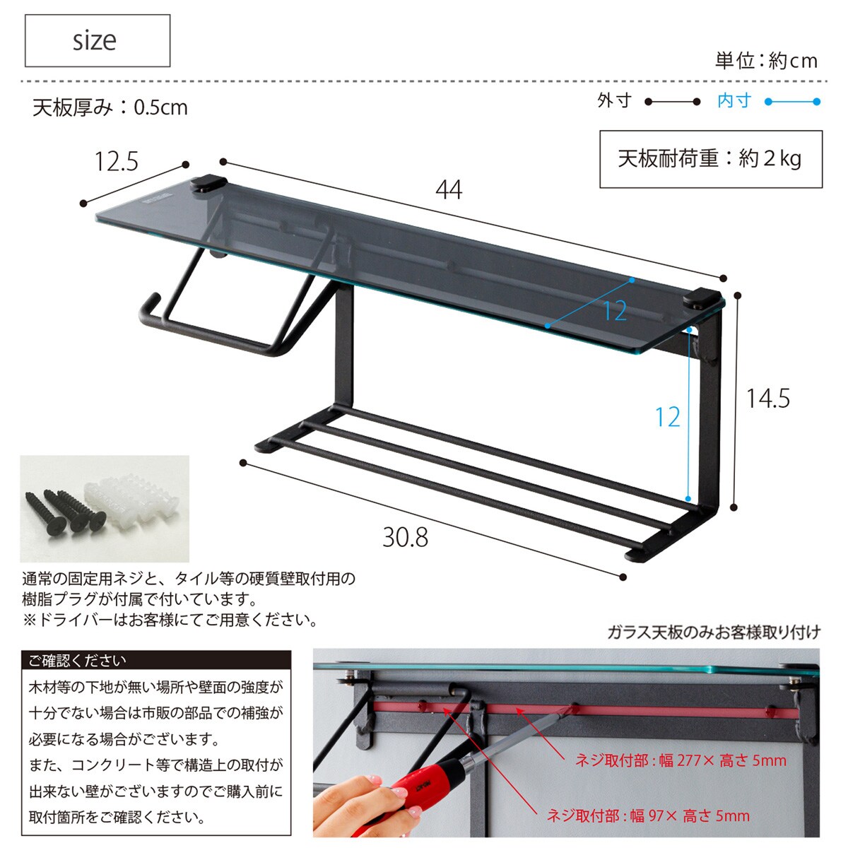 棚付きトイレットペーパーホルダー（ストックタイプ ガラス）　　メーカー直送・