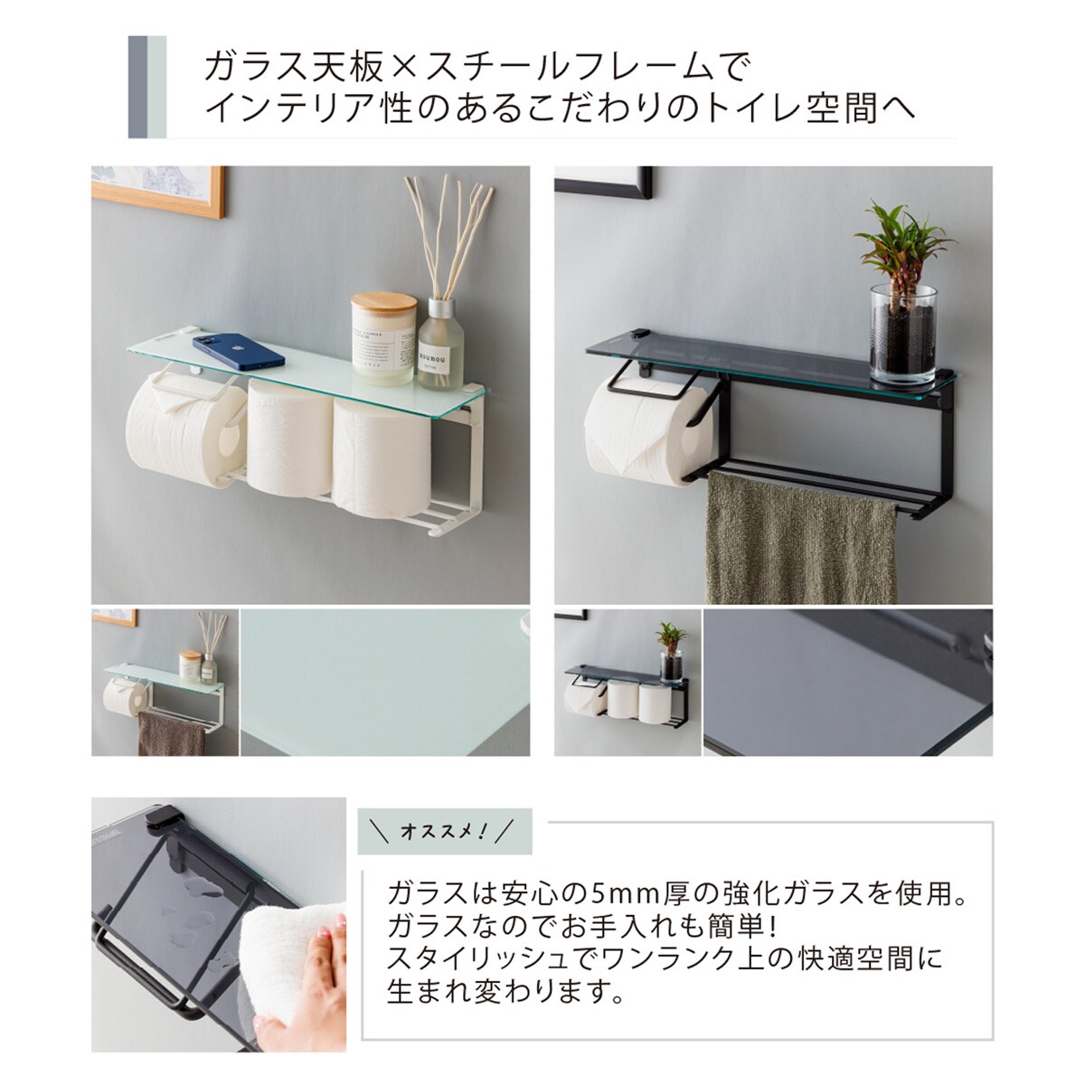 棚付きトイレットペーパーホルダー（ストックタイプ ガラス）　　メーカー直送・