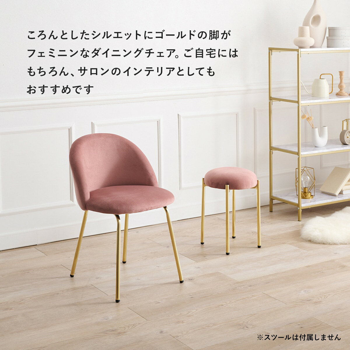 カラーチェア　マル （PI） 　メーカー直送・