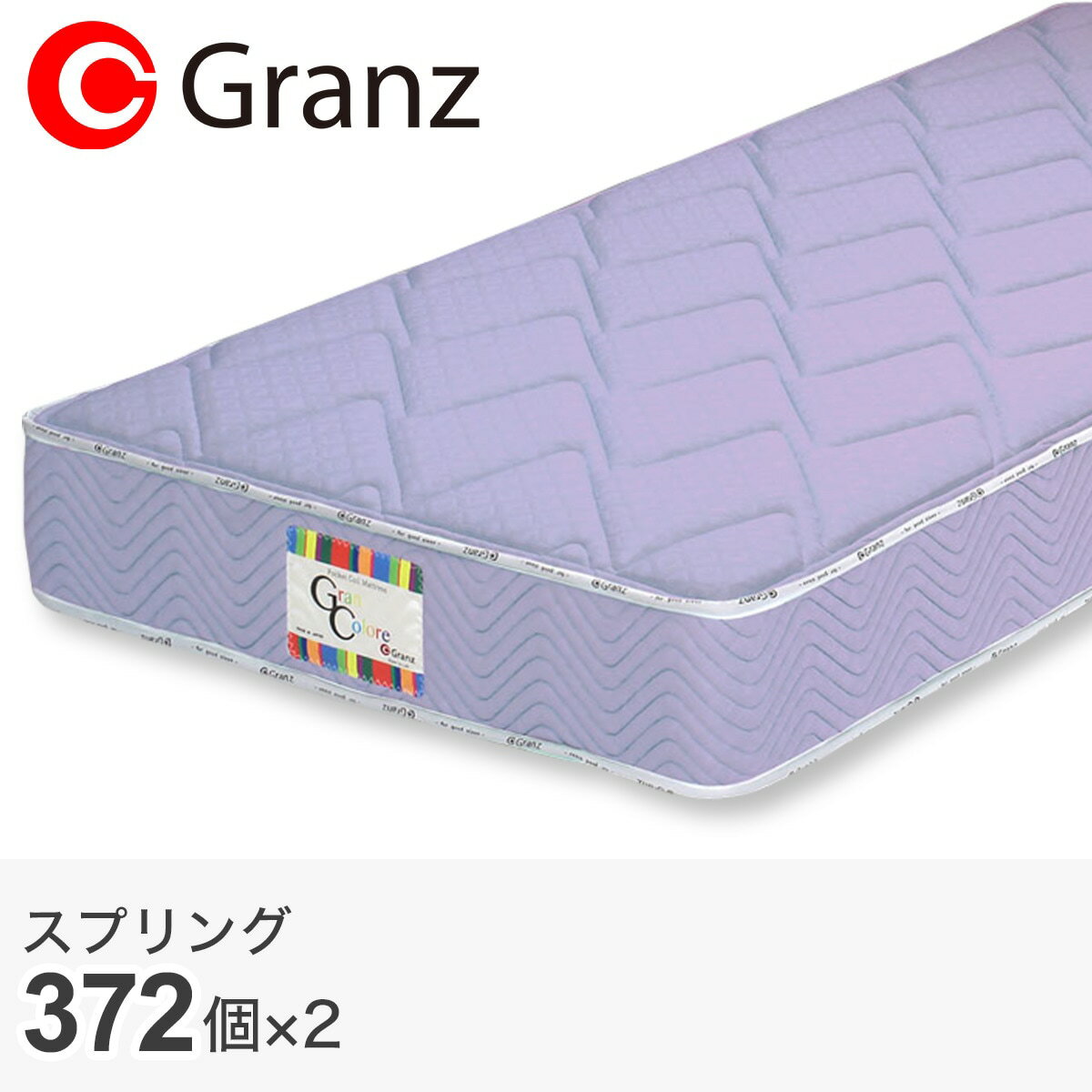 ニトリの[厚さ25cm] クイーン　ポケットコイルマットレスGC (LA)  【配送員設置】 【5年保証】(布団・寝具)