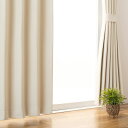 遮光1級 遮熱カーテン（無地 アイボリー） 日本製 ニトリ メーカー直送 送料無料