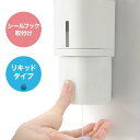 下から出るシールフックディスペンサー(250ml ホワイト) ニトリ 【玄関先迄納品】