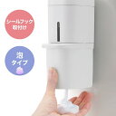 下から出るシールフックディスペンサー泡タイプ(250ml ホワイト) ニトリ 【玄関先迄納品】