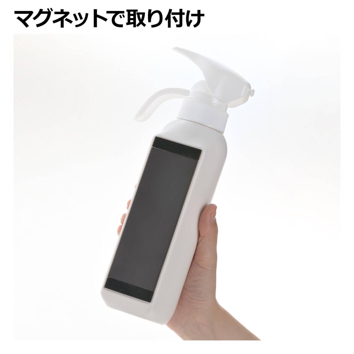 ホバーマグネット 液体洗剤ボトル (ホワイト)