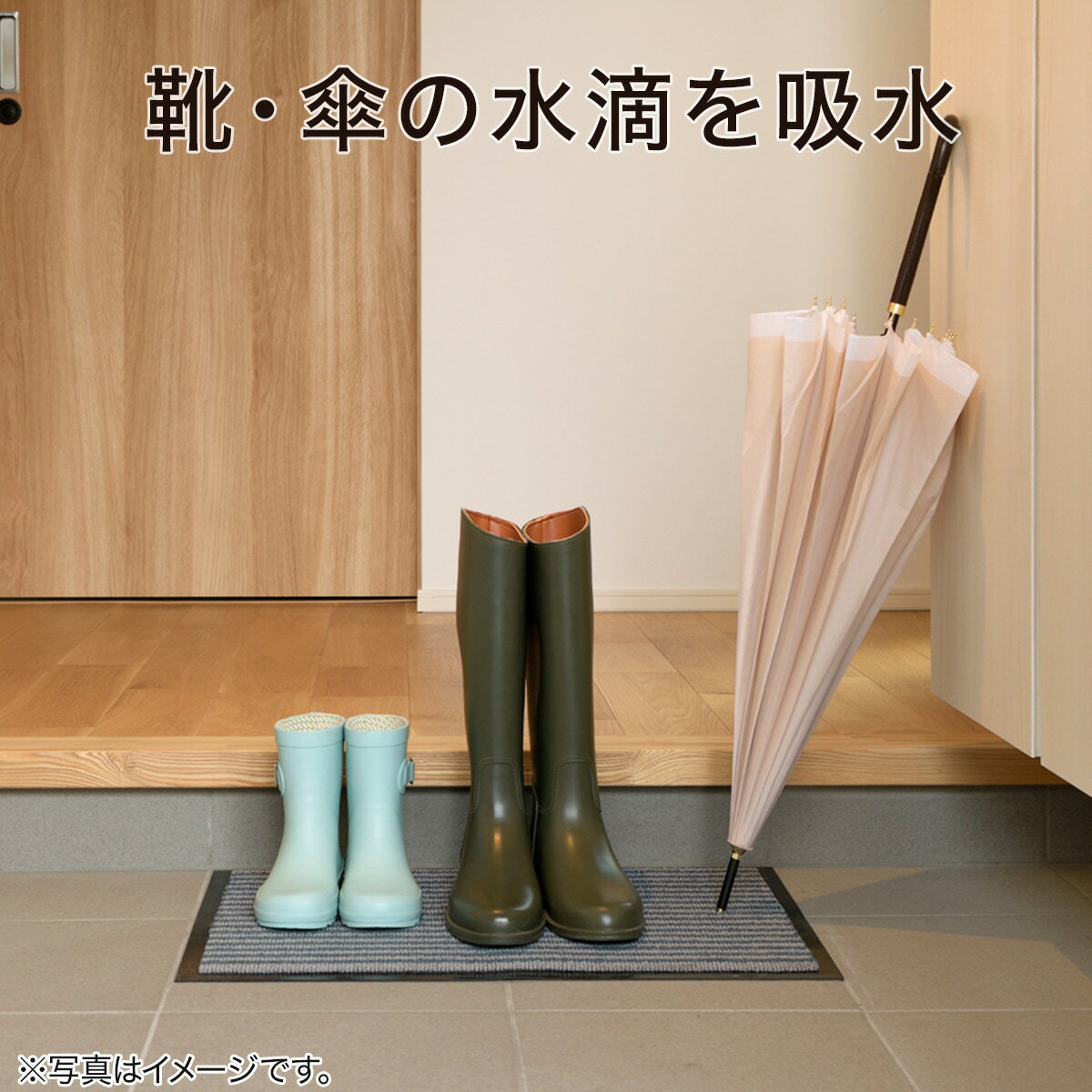 玄関吸水マット (SSボーダー)