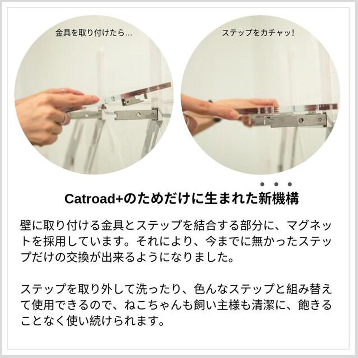 ワイドステップ 3枚セット(幅45cm クリア CATROAD+)【メーカー直送・】