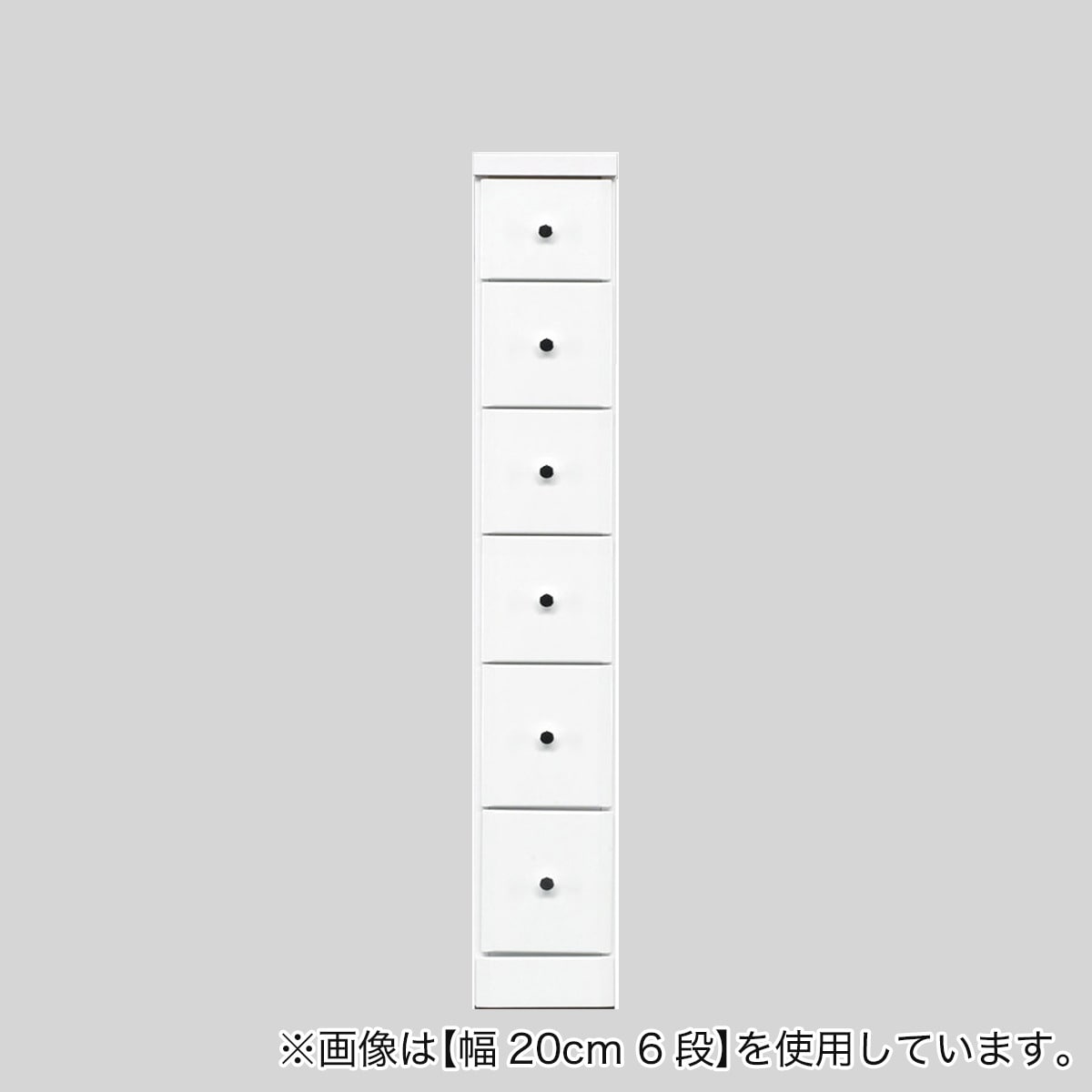 ニトリの2.5cm刻みで幅が選べる隙間チェスト (幅20cm・6段　WH)  【配送員設置】 【5年保証】(リビング収納)