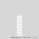2.5cm刻みで幅が選べる隙間チェスト (幅22.5cm・4段 WH) ニトリ 【配送員設置商品】 【5年保証】 夏の感謝祭期間限定価格:9/24まで